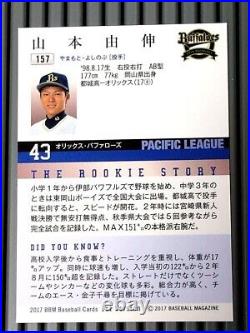 Yoshinobu Yamamoto 2017 BBM 1st Rookie Card RC #157 NPB Buffaloes Rare Japan MLB