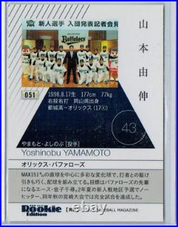 Yoshinobu Yamamoto 2017 BBM Rookie Edition Card RC Buffaloes Japan #051